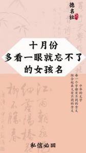 独特而稀少的女孩名字大全——令人爱不释手的女性名字