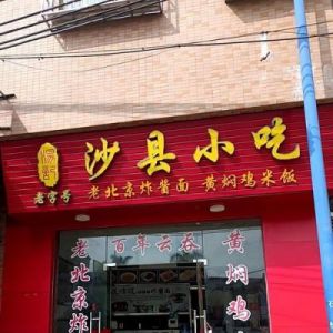 有创意的小吃店名字大全：简单大气的小吃店名推荐