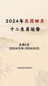 2024年10月22日十二生肖运势报道