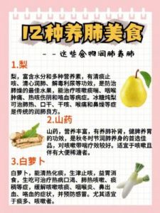  养肺等于养命，肺不好多吃6种白色食物，滋阴又润肺，肺好百病消