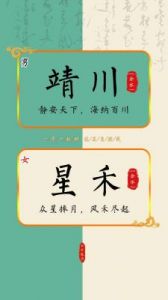 男孩名字大全：给属兔的宝宝取个好名字