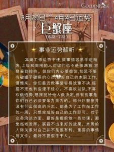 10月21日至27日星座运势：白羊、金牛、双子、巨蟹、狮子、处女座