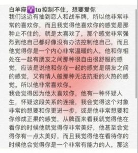 白羊女主动追求男生：满满都是我对你的爱