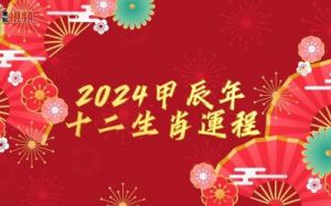 2024年生肖属猪的人各方面运势及运程