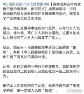 大逆转！被指猥琐后伍佰回应叶珂为虚假消息，律师发声