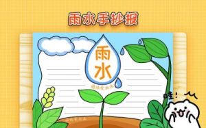 2025年雨水节气女孩八字缺金，富有内涵的金属性名字推荐