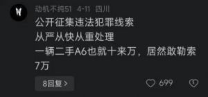 疑易建联回应嫖娼传闻，网友质疑真假，涉事女主底裤遭曝光