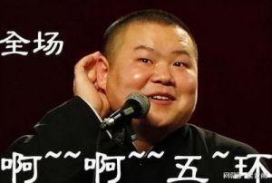 从“德云一哥”到“综艺混子”，39岁的岳云鹏彻底显露真相！