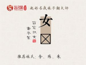 2025年小寒节气出生女宝宝五行缺土的寓意名字精选