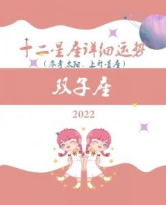 2025年双子座女孩的完美名字推荐