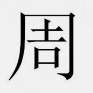 为劳姓宝宝取名：光明聪慧的名字大全