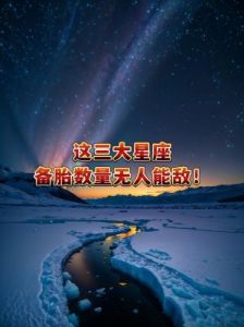 10月23日：这三个星座备胎数量惊人！→10月23日：这三个星座备胎惊人众多！