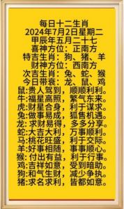 生肖虎、猪、马明日运势：10月24日，周四财运大幅提升，易得财富