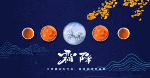 明天霜降鸿运顺遂星座榜：吉星高照，好运重启，添财添福