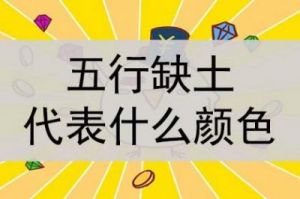 为2025年6月出生的巨蟹座男孩命名：如何根据八字五行缺土选择名字？