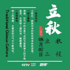 2025年立秋节气出生男宝宝土属性名字推荐，聪慧卓越的男孩命名指南