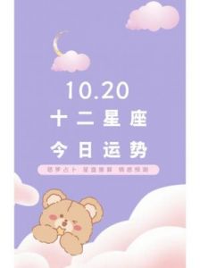 克里斯托弗本周星座运势（10.22-10.28）