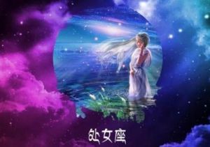 处女座2024年11月运势：事业日益蓬勃 财运亨通丰盈