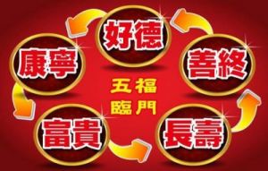 从下个月开始，迎来好运，将迎来五福临门的四大吉祥生肖