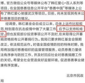 侵吞善款、贪污上亿！韩红被实名举报已过去4年，她仍在等待公开道歉！