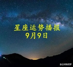 星座运势闪耀，财运亨通，幸福满溢，上周即将降临！