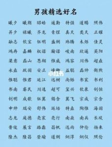 为6月份出生男孩推荐沉稳而富有内涵的名字！