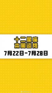 星运大爆发：三大星座迎来财富与事业的黄金时代