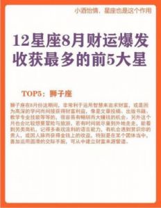 三大星座迎来财运高涨，财神降临下半年！