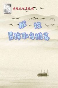 2025年12月10日男孩起名最佳选择