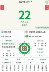 2024年10月27日十二生肖每日运势时报