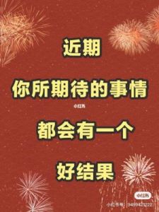 再过91天，福星高照，财运亨通，贵人相助，心想事成的4个星座