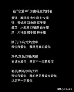 喜欢一个人，也不会主动说“我爱你”的三大星座