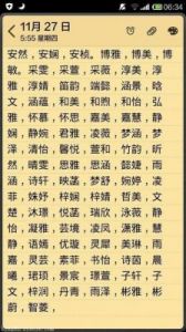 2025年农历腊月二十九日出生女孩五行缺土的名字大全