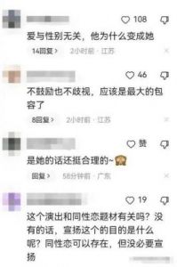 金星：无畏身份转变，爱与成长无关性别