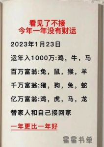 2023-2026年四大星座迎来财富与幸福，运势大逆转