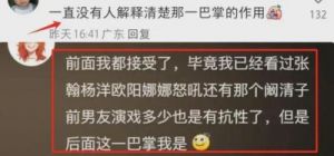 向佐活动中扇巴掌引热议：模仿者报警，网友怎么看？