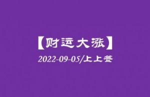 2024-2025年财运揭秘：鼠、龙、猴、猪四大生肖的逆袭之路