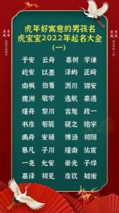 虎年七月出生宝宝起名：精选寓意深刻的名字！