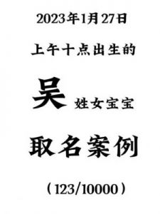 2025年属龙吴姓女宝宝优雅名字推荐大全