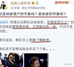 韩红：为何做好事却频遭恶意谣言与质疑？