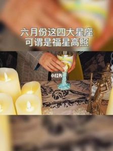 十月四个星座好运来袭，财富与机遇双丰收