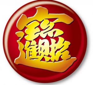 明日四大生肖迎幸运与财富，开启崭新人生!