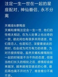 揭秘十二星座：注定短暂的爱情组合分析