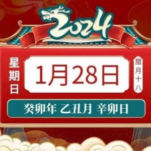 2025年农历腊月十八出生宝宝的最佳命名推荐