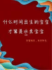 壬寅年8月出生属虎宝宝文雅名字精选