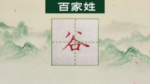 姓谷男宝宝霸气双字名字推荐