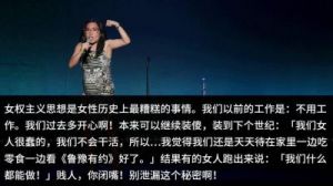 黄阿丽新脱口秀《单身女士》：打破传统，体面做单身女性