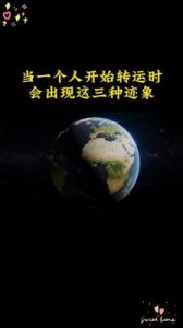 生肖星座与财运：心态、努力与人脉的奇妙交织