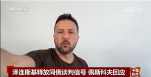 乌克兰总统泽连斯基称不会在领土问题上让步，焦虑美国大选结果影响未来局势