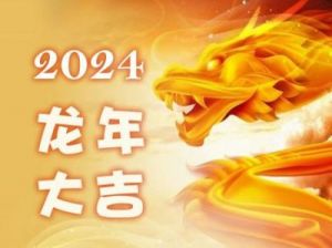 2024年11月5日生肖运势解析